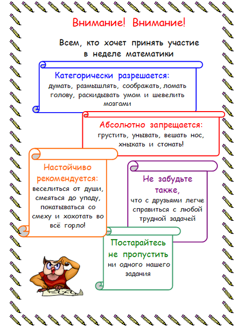 Рисунок на день математики (43 фото) » Рисунки для срисовки и не только